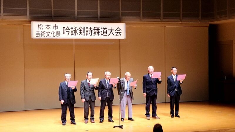 Image for the Tweet beginning: 昨日、令和７年度松本市芸術文化祭吟詠剣詩舞道大会が開催され5会派が出演。私も筑摩吟詠会のメンバーとして合吟で参加。
初めて剣詩舞を見て感動しました。
出演団体や参加人数が減少しているとのお話しがありましたが、これからも続けていきたいと思います。 